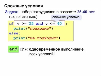 Цикл с условием python