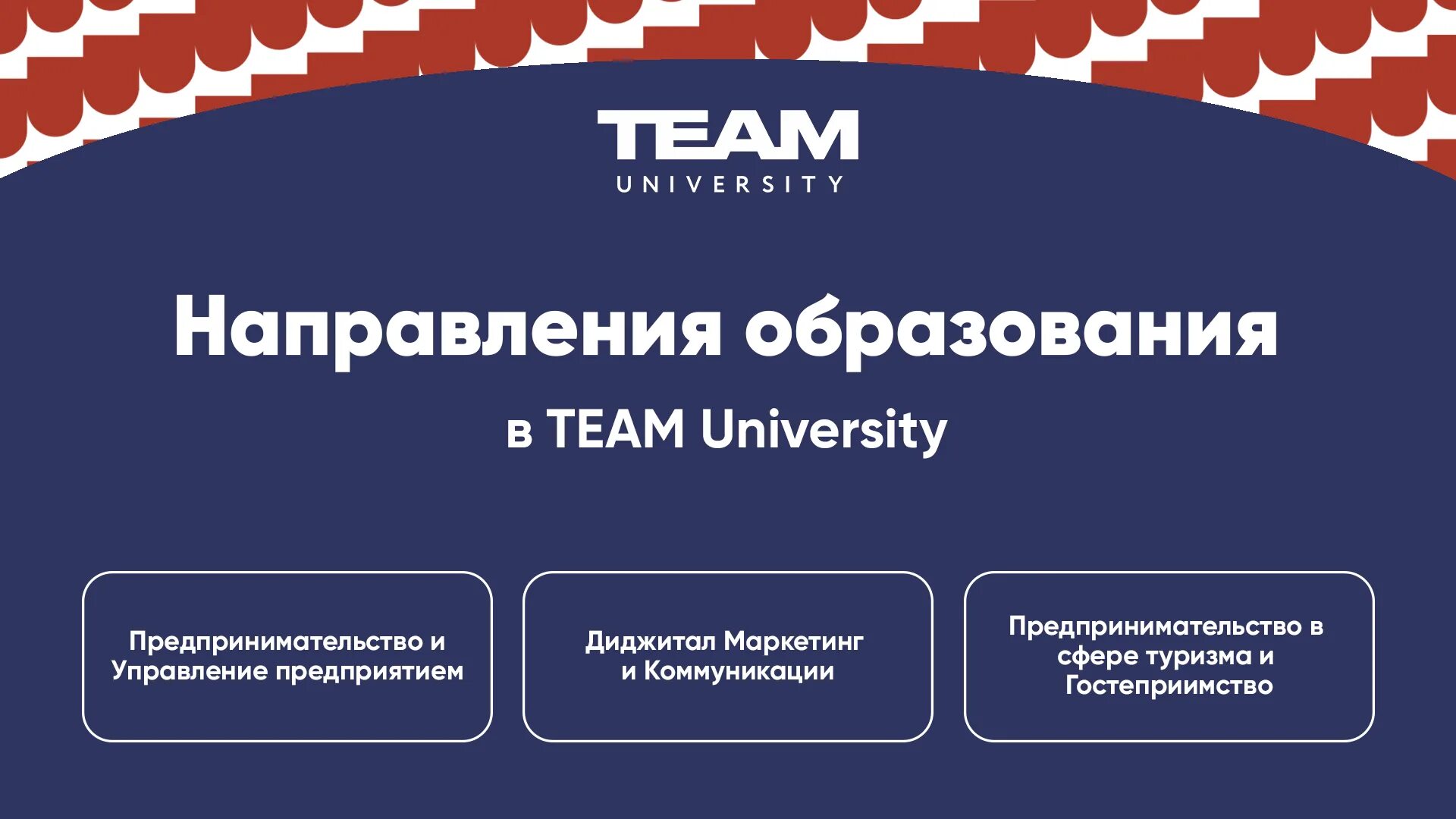 Направления обучения. Выберите направление образования. Выберите направление образования. Какие бывают направления обучения. Направления научных исследований.