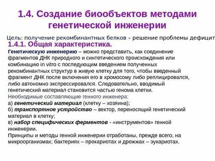 Цель инженерии