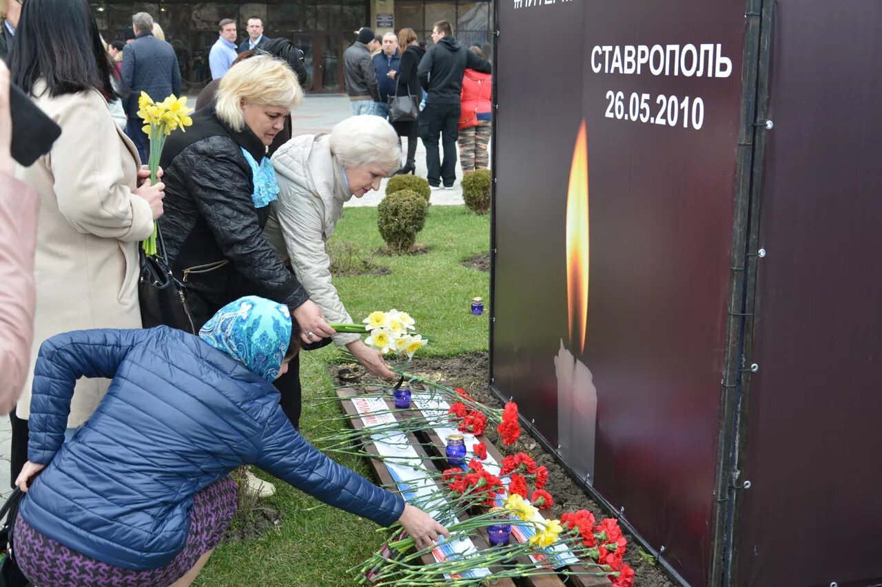 Террористический акт в Ставрополе 2010. Акция вместе против террора.