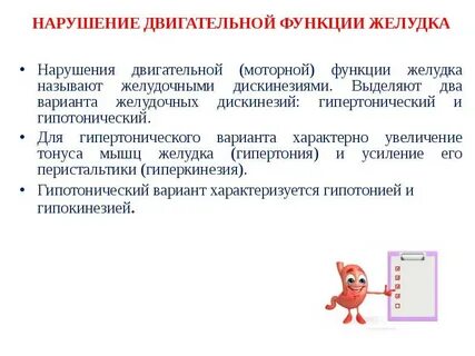 Причины двигательных ошибок