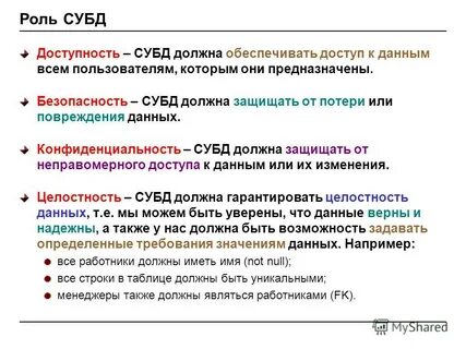 Баз что это такое