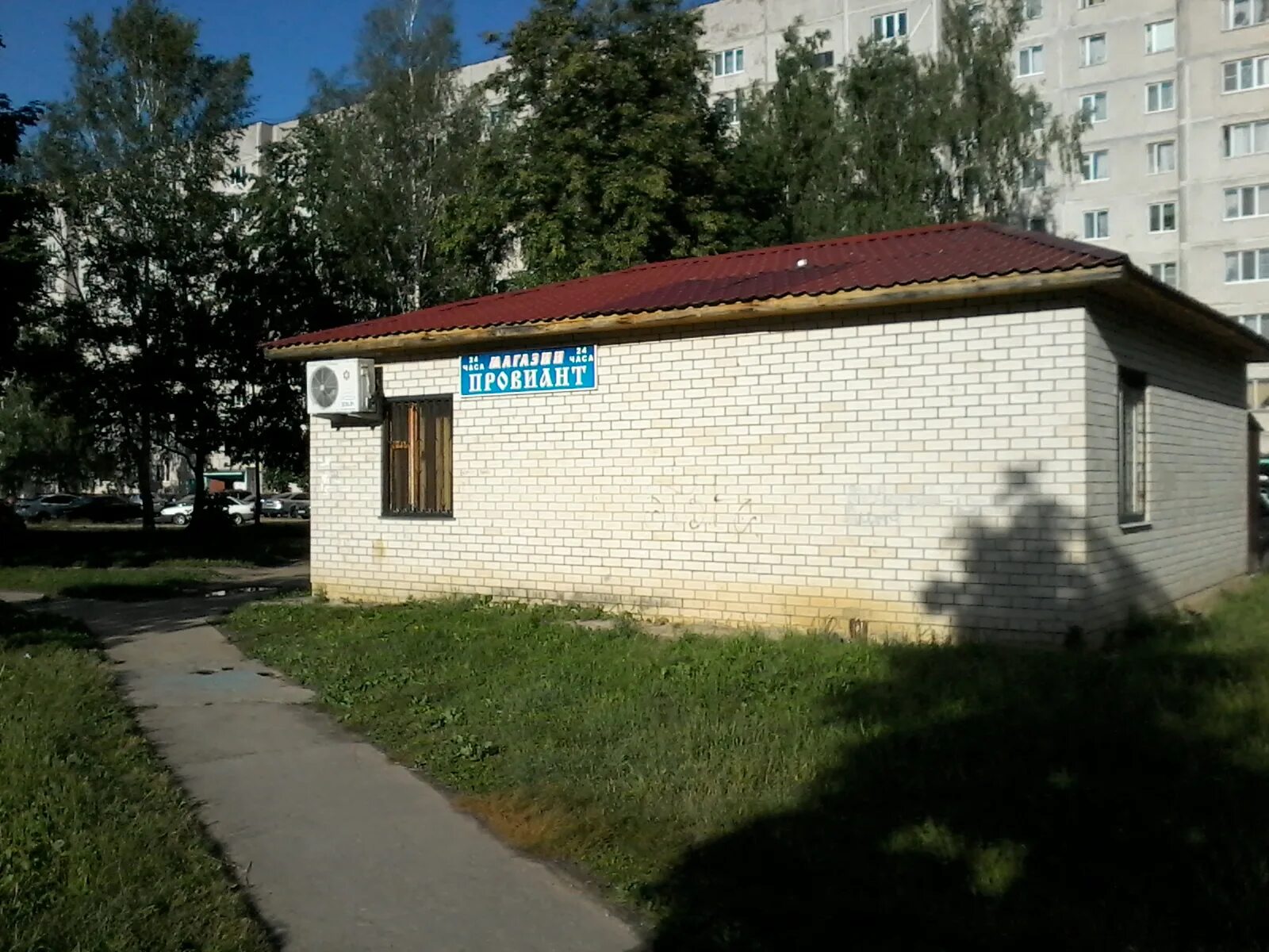 Мсч десногорск. Десногорск, 1-й микрорайон, 33. Мсч-135 десногорск расписание врачей. Магазин юта город десногорск. Номера телефонов в десногорске.