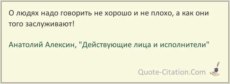 Мне люди должны сказать спасибо оксимирон. Об этом думать никому не рано и никогда не поздно между прочим. Алексин афоризмы. Об этом думать никогда не рано и никому не поздно Кавказская пленница.