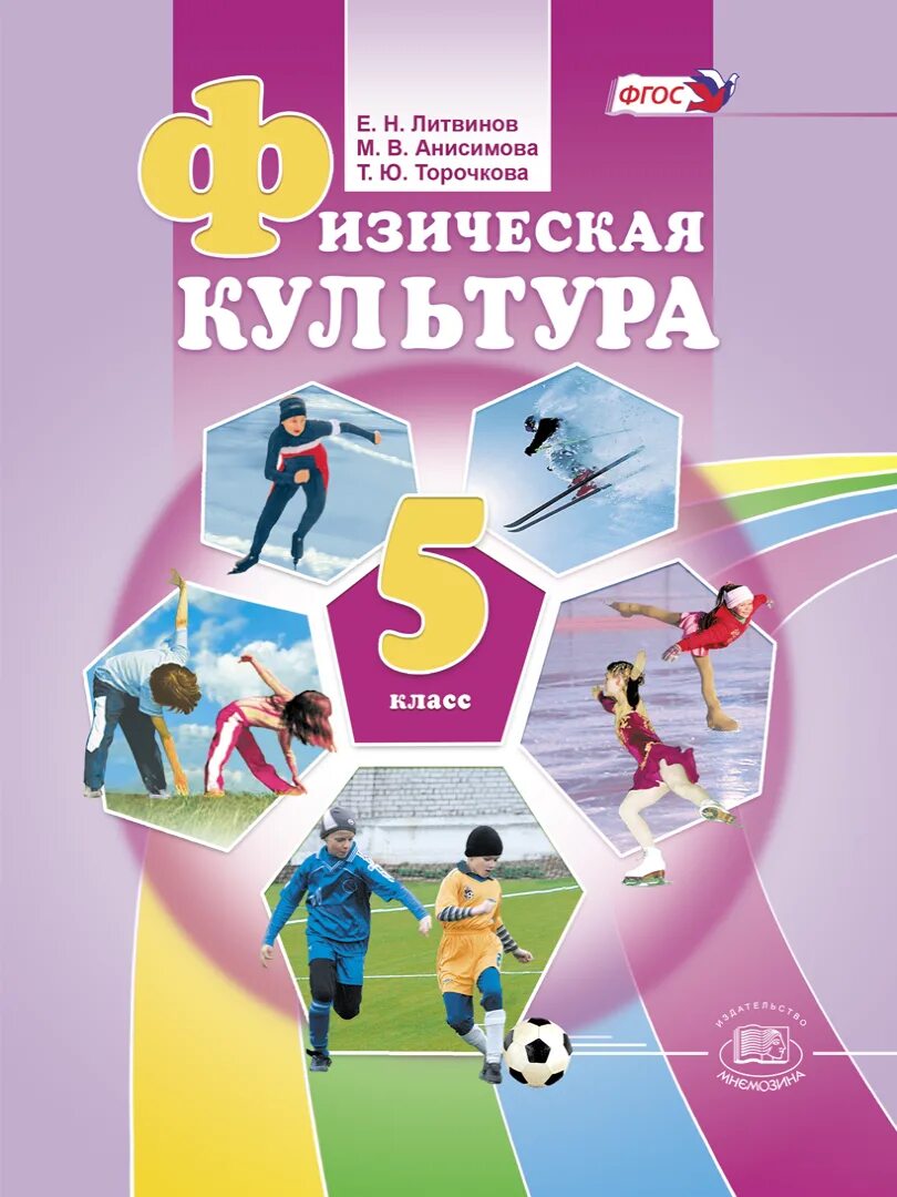 Что такое безопасность образовательного учреждения бжд. Чтение 4 класс учебник. А. Чтение 1 класс коррекционная школа 8 вида. Тест по математике 10 класс.