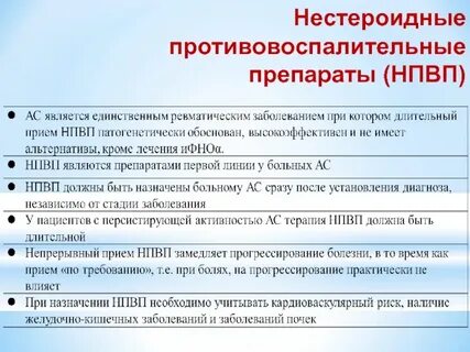Название лекарств противовоспалительных