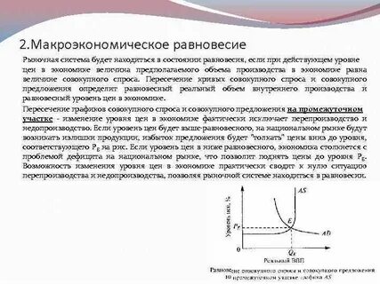 Рынок находится в равновесном состоянии если