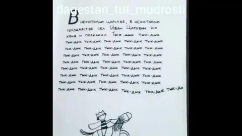 Книга тыг дыг