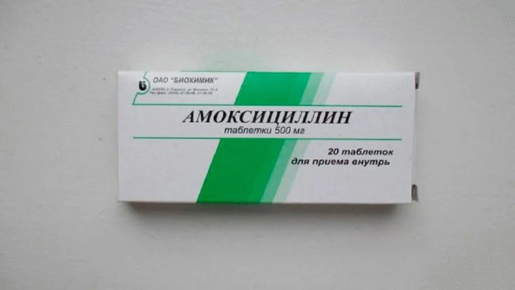 Лекарство антибиотик амоксициллин. Антибиотик амоксициллин для детей в таблетках. Антибиотики ЛОР амоксициллин. Антибиотик широкого спектра амоксициллин.