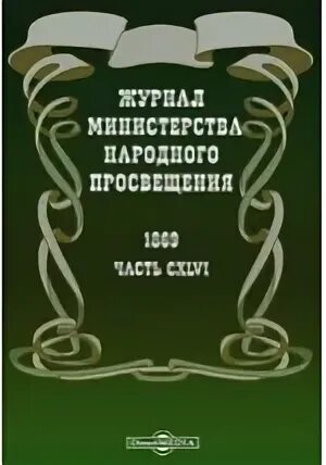 Издания министерства образования