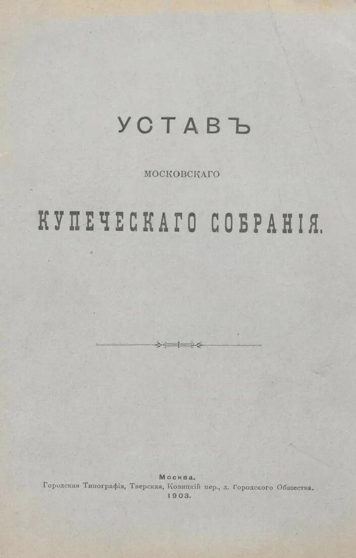Устав о дисциплине работников. Устав работников. Устав московской. Устав мгюа. Устав мгюа.
