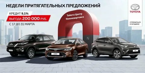 Тойота центр белгород