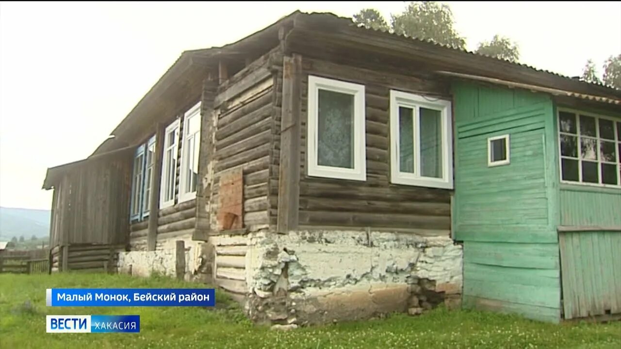 Большой монок хакасия. Село бея хакасия. деревня малый монок.
