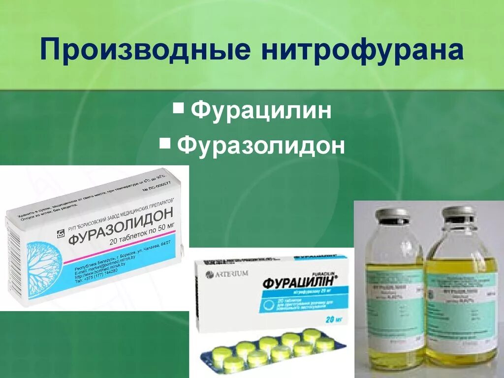 Фуразолидон гранулы. Фуразолидон нитрофураны. Производные нитрофуранов препараты. 0,05г №20. Фуразолидон 500 мг.