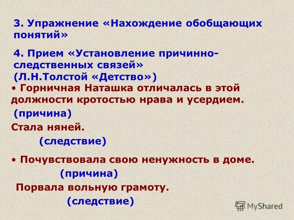 Термины обобщающие перечисленные понятия. Термины обобщающие перечисленные понятия. Помощник человека при счете информатика 2 класс. Помощники человека при счете. Обобщить понятие книга.