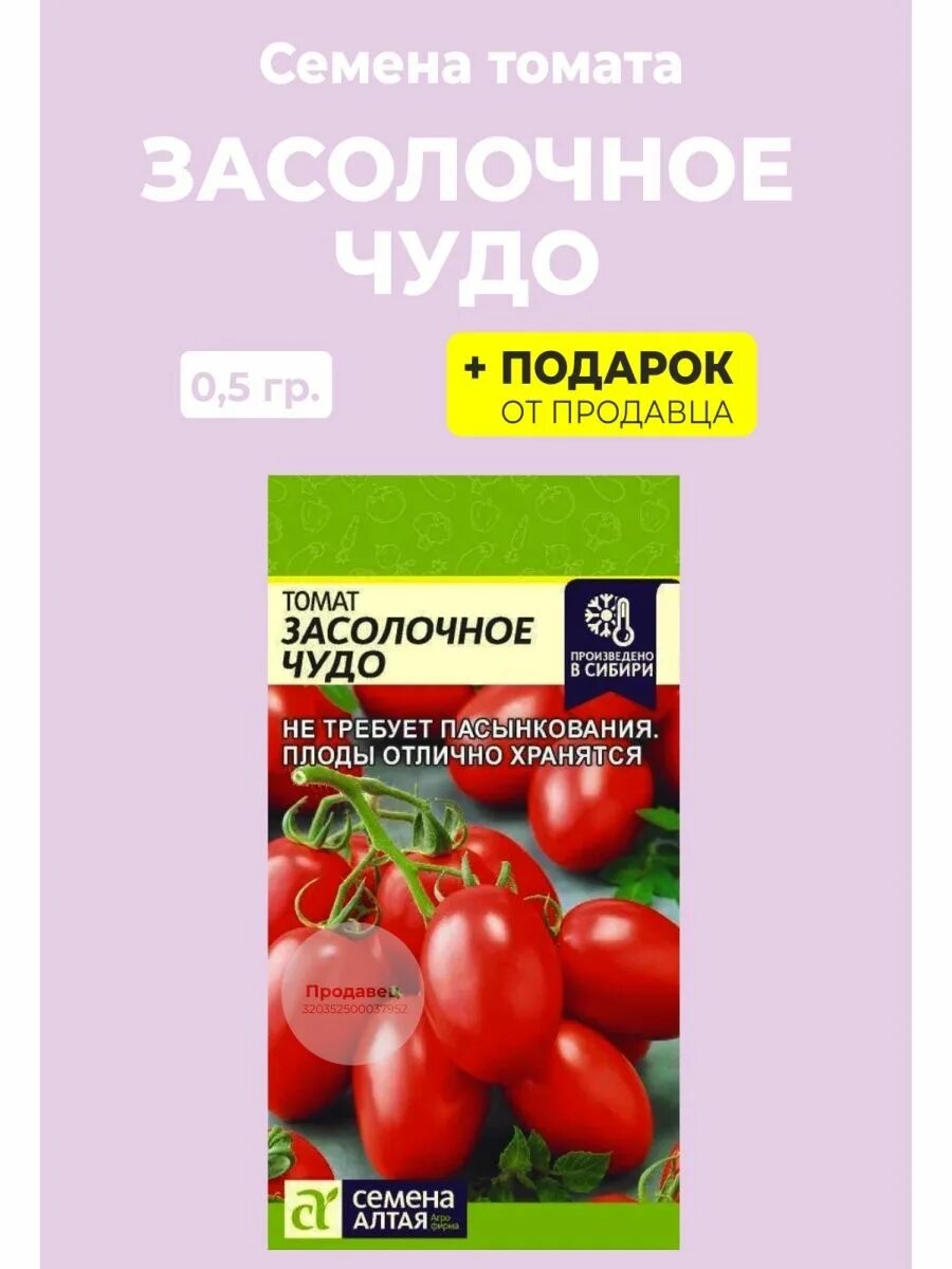 Засолочный деликатес томат отзывы характеристика и описание. Засолочный деликатес томат отзывы характеристика и описание