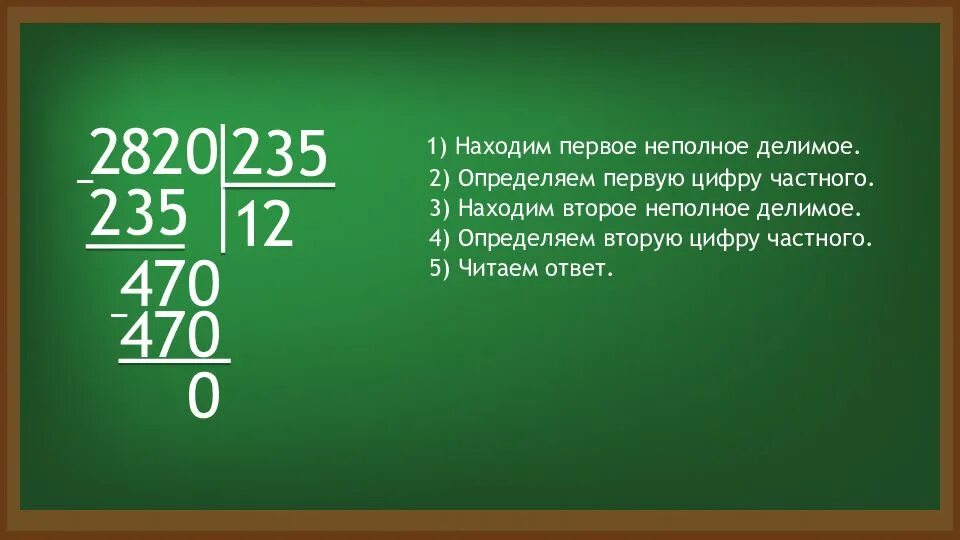 32068 разделить на 4. Деление столбиком 4 класс объяснение трехзначных чисел. Деление двухзначные на трёхзначные в столбик 3 класс. Как делить в столбик на двузначное число 4 класс примеры. Алгоритм деления в столбик на двузначное число.