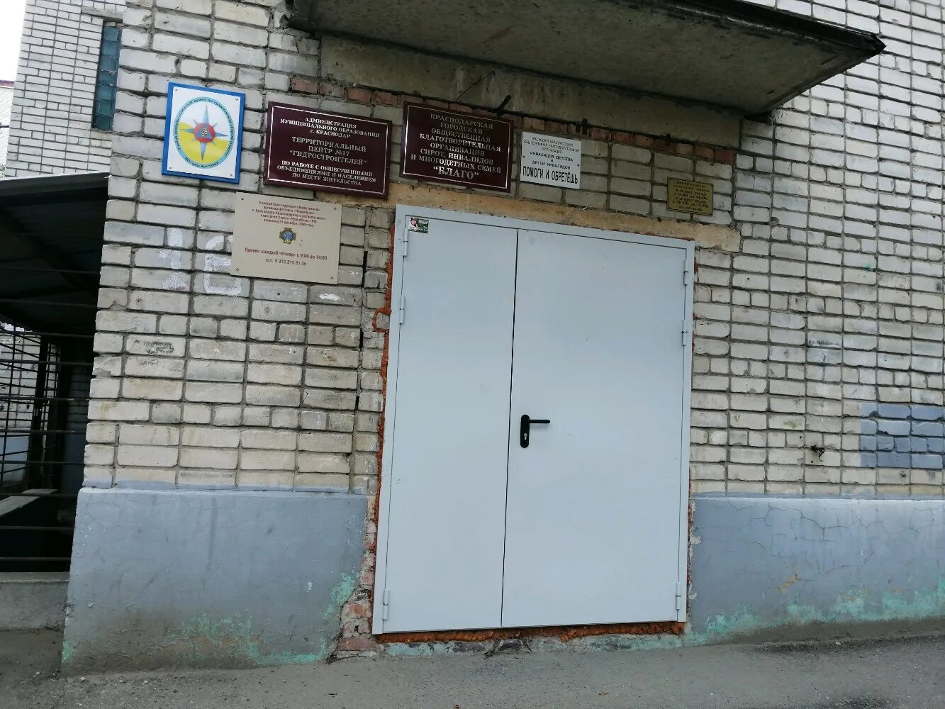 соцзащита краснодар карасунский режим работы