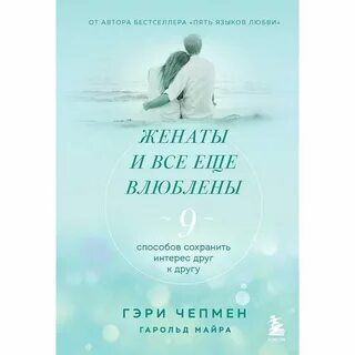 Сохранить интерес