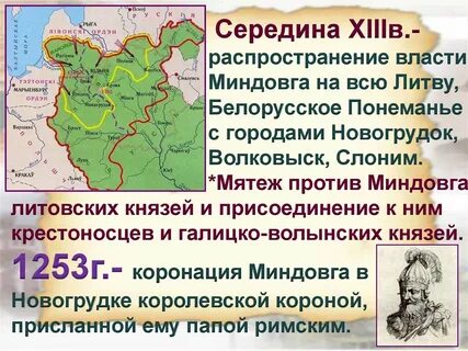 Отношения с великим княжеством литовским