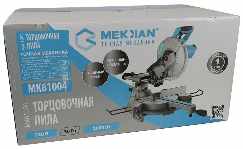 торцовочная пила меккан с протяжкой. пила торцовочная с протяжкой mekkan mk61007. пила торцовочная mekkan mk61004 2000вт. торцовочная пила меккан мк 61004. пила торцевая mekkan mk61001.