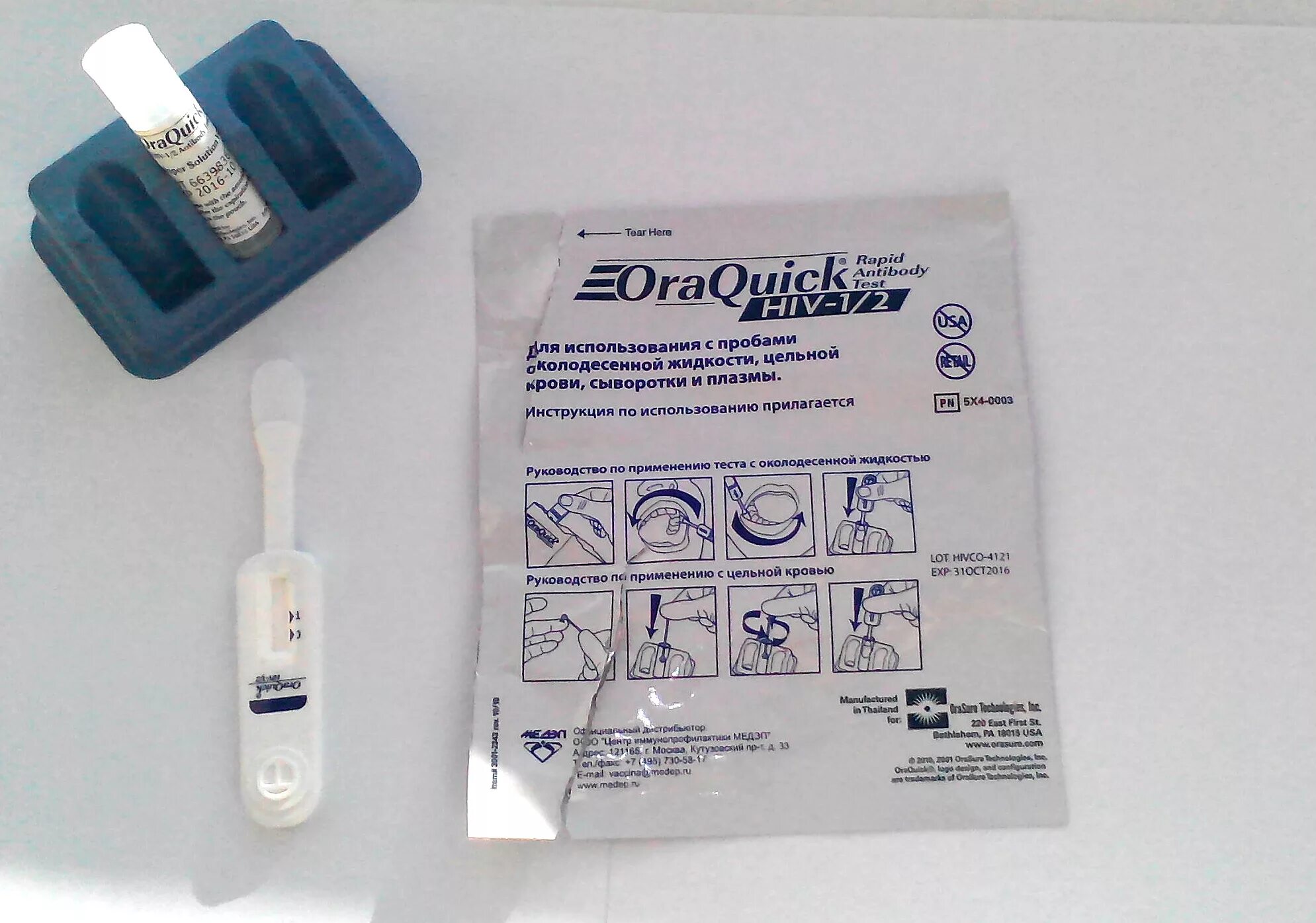 бесплатный тест на вич спб. экспресс тест вич1 вич 2 полоски. бесплатный тест на вич спб. тест на вич и спид. исследование крови на спид.