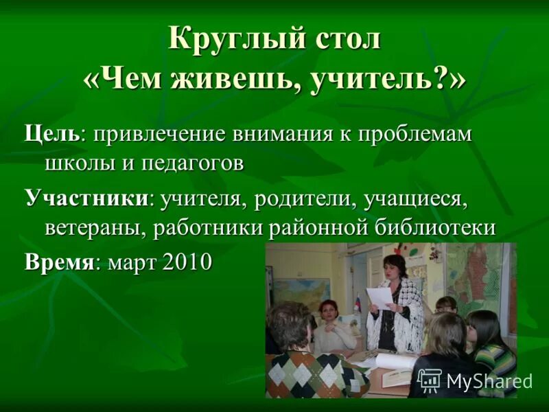 мемы про учителей. учительский свет тематический. сколько лет живут учителя русского языка. учитель этот. учитель русского чтение.