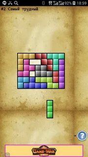 Прохождение blocks