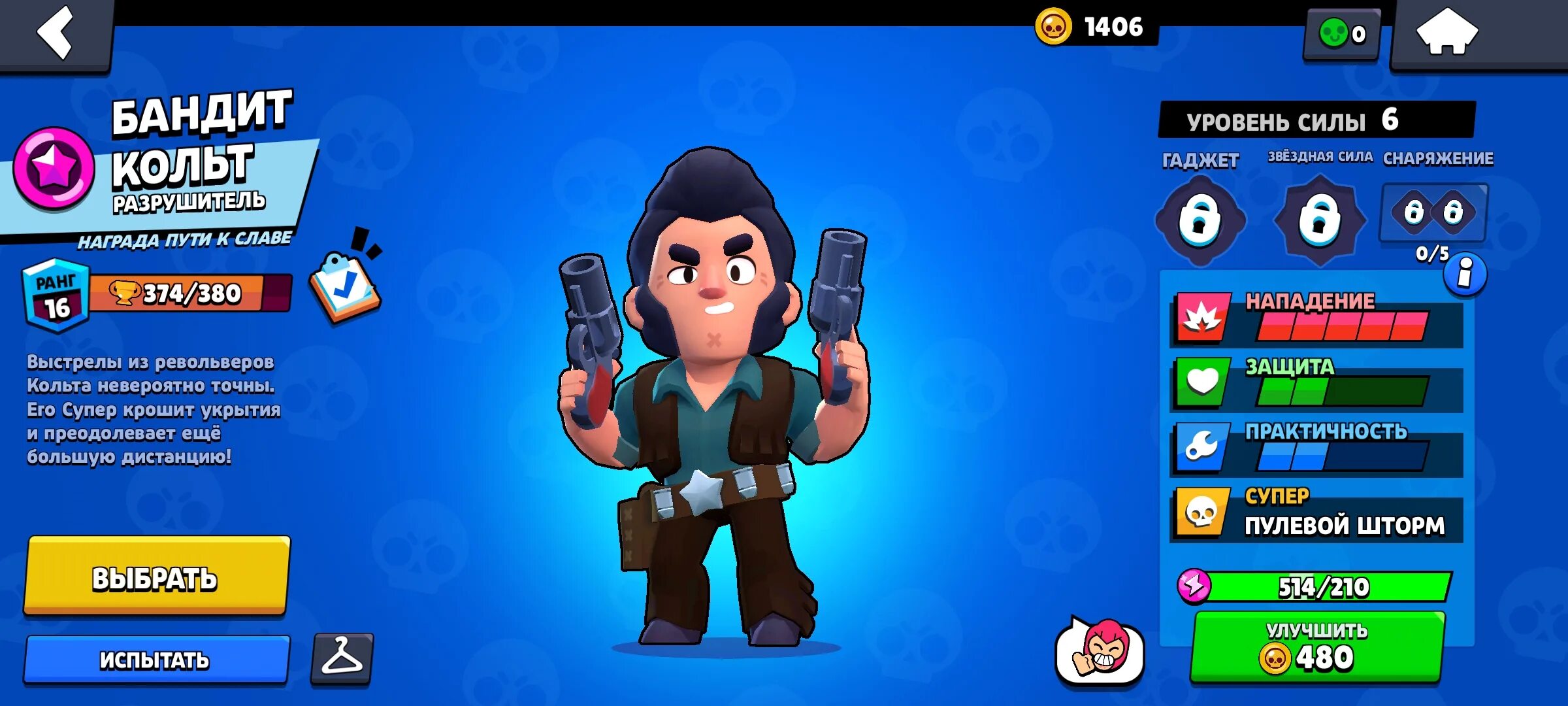 Пароль Brawl Stars. Коды автора в Brawl Stars. БРАВЛ Сейл. Завтра всех забанят Brawl Stars.