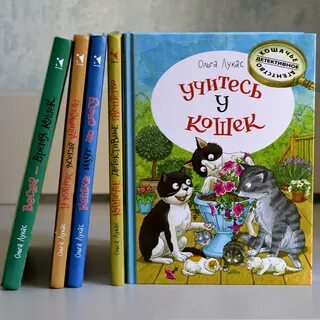 Кошачье агентство книга