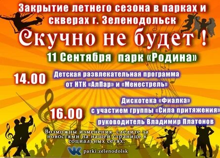 Афиша зеленодольск