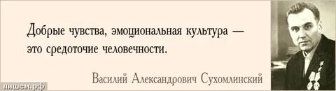 Текст добрые чувства
