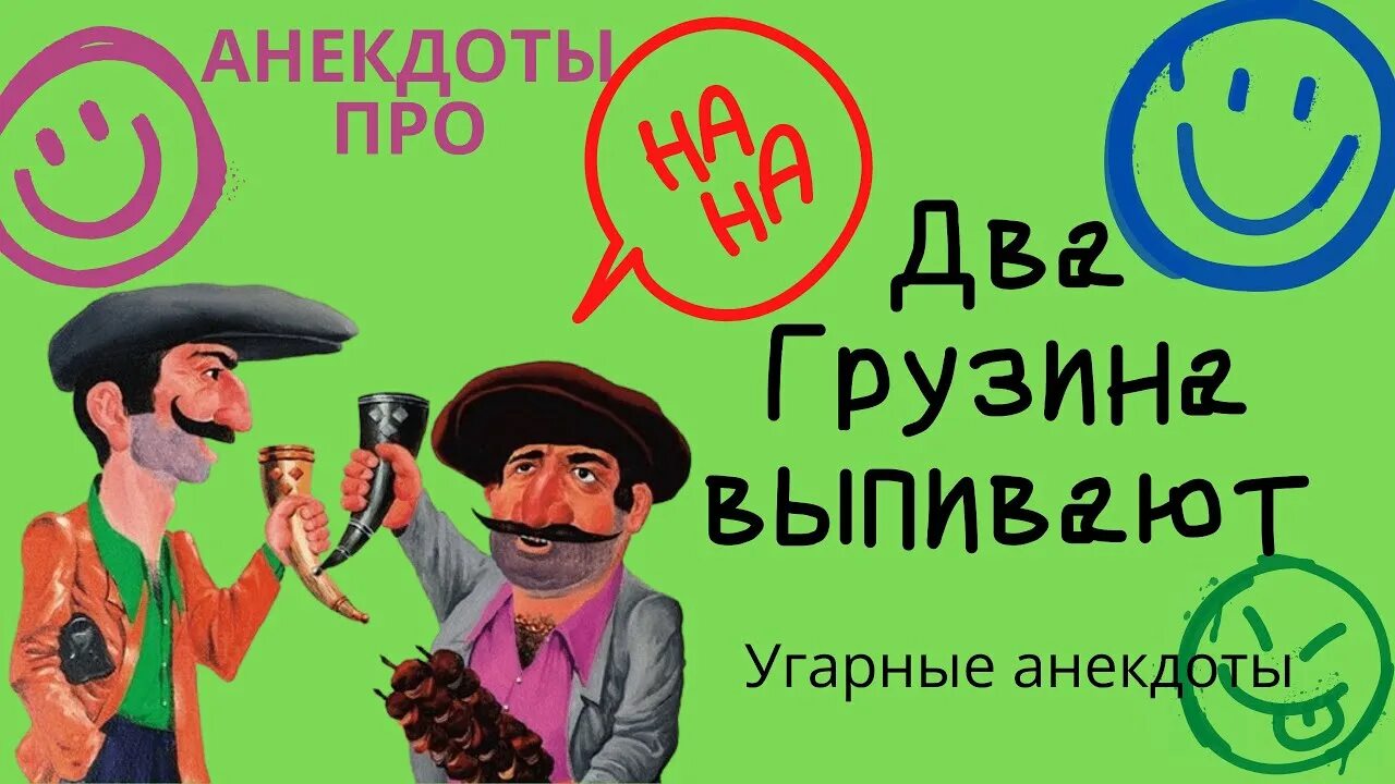 Грузин рисунок. Мальчик грузин красиво поет. Популярная грузинская группа. Нино ломидзе. Грузины поют.