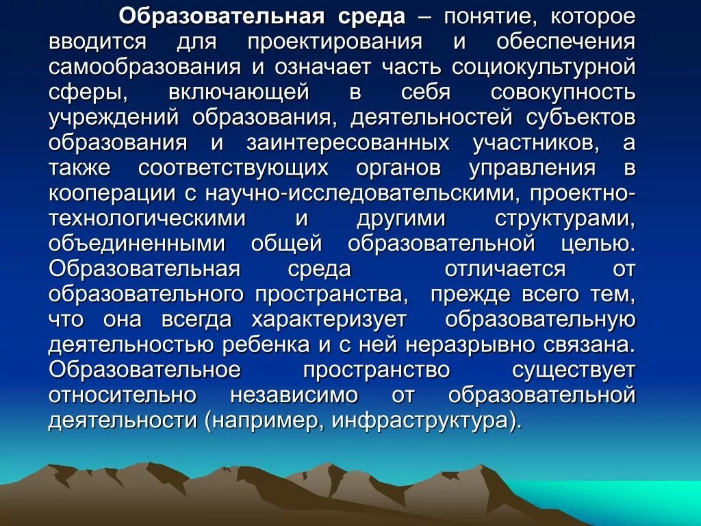 Какие процессы оказали влияние на формирование евразии. Особенности формирования рельефа. Этапы формирования рельефа Евразии. Влияние на формирование рельефа Евразии. Влияние оледенения на рельеф.