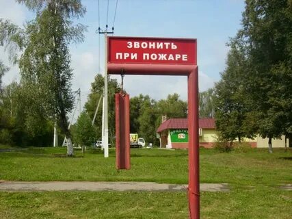 Что вешали для оповещения о пожаре