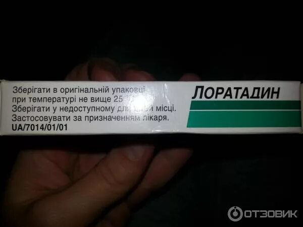 Лоратадин можно собакам от аллергии. Мазь от аллергии лоратадин. лоратадин крем мазь. лоратадин крем мазь от аллергии. гель от аллергии лоратадин.