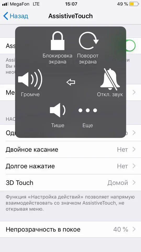 Как удалить экраны на айфоне