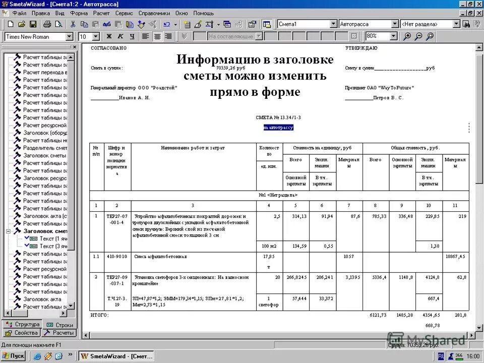 таблица сметного расчета. локальный сметный расчет на ремонт. 10. таблица сметного расчета. таблица смета затрат.