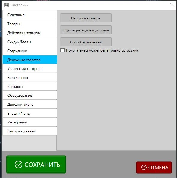 Какой программы деньги