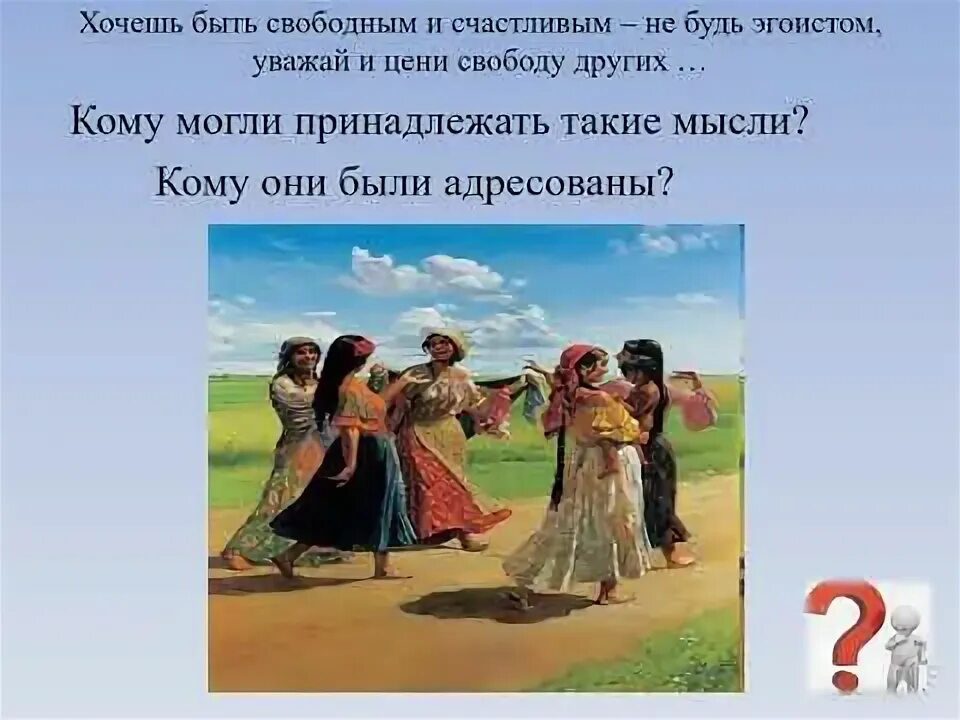 Цыгане пушкин 9 класс. Цыганы пушкин. поэма цыганы пушкин. цыганы пушкин фото. отрывок цыгане.