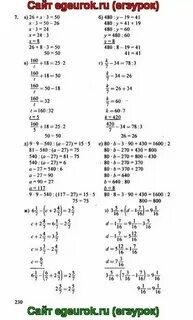 Математика 4 упр 29