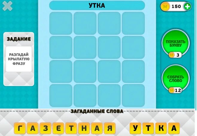 Как называется игра где нужно отгадывать слова. Как называется игра где нужно отгадывать слова