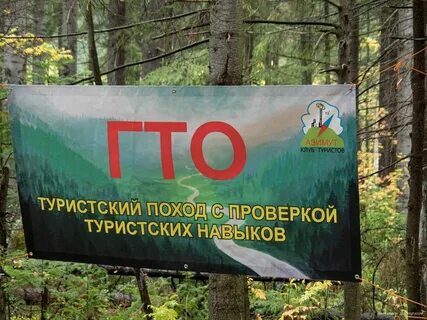 Пропусти походу