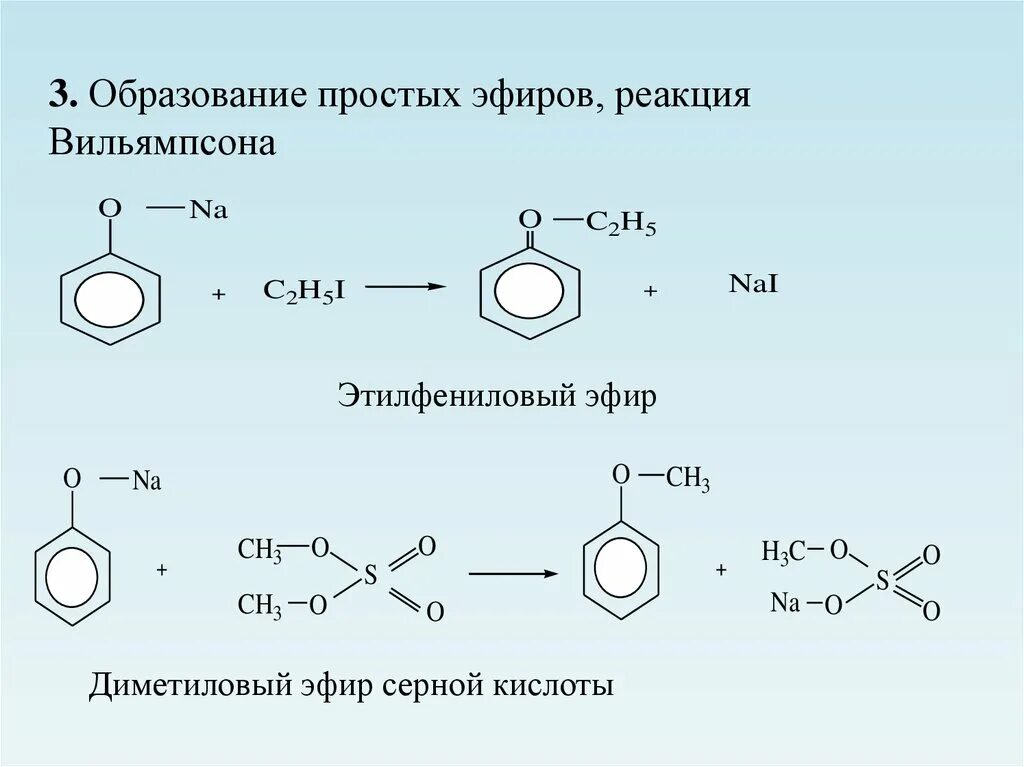 Реакция образования этилфениловый эфир. Фенолят натрия этилфениловый эфир. Реакция образования простого эфира. Метил 4 этилфениловый эфир. Реакция фенола с бензолом