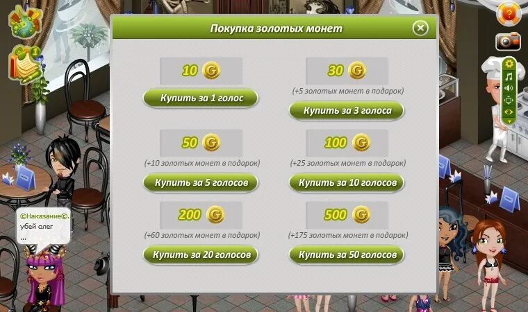 Аватария играть. Аватария поддержка. Призы каждый день аватария. Аватария игра. Заходи в аватарию.