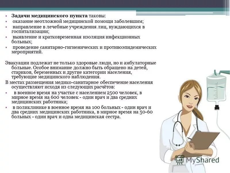 младший и средний медицинский персонал. организация работы среднего медперсонала. актуальные вопросы неотложной помощи среднего медперсонала. актуальные вопросы неотложной помощи среднего медперсонала. актуальные вопросы неотложной помощи среднего медперсонала.