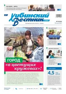 Газета вестник приложение