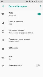 Алиса с интернетом с телефона
