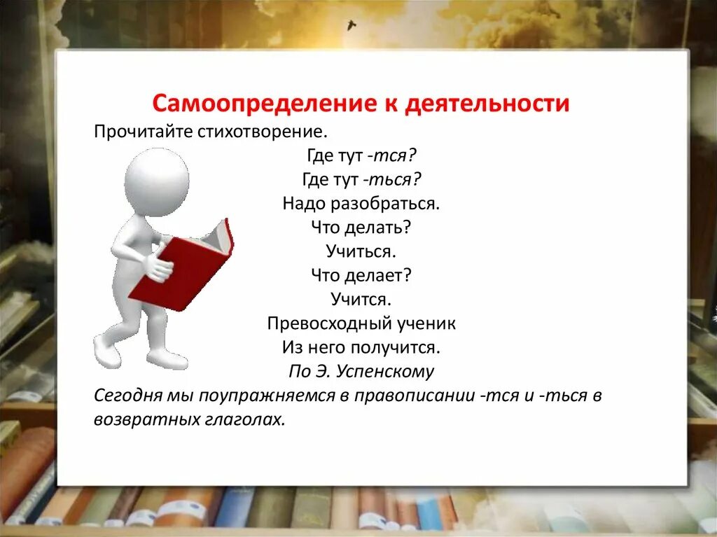 Правописание возвратных глаголов 4. Возвратные и невозвратные глаголы. Предложение с возвратными и невозвратными глаголами. Возвратность глаголов в русском языке таблица. Возвратность глагола 6 класс.