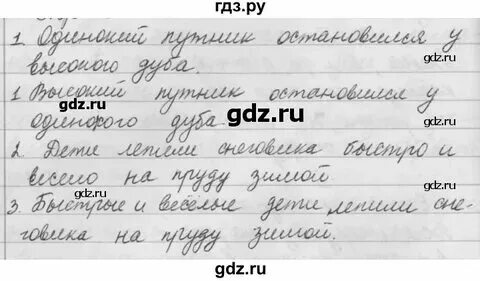 Русский язык 5 класс 1 стр 126. Русский язык пятый класс номер 680. Русский язык 5 класс 1 стр 126. Русский язык 5 класс 1 стр 126. Русский язык 2 класс стр 126.